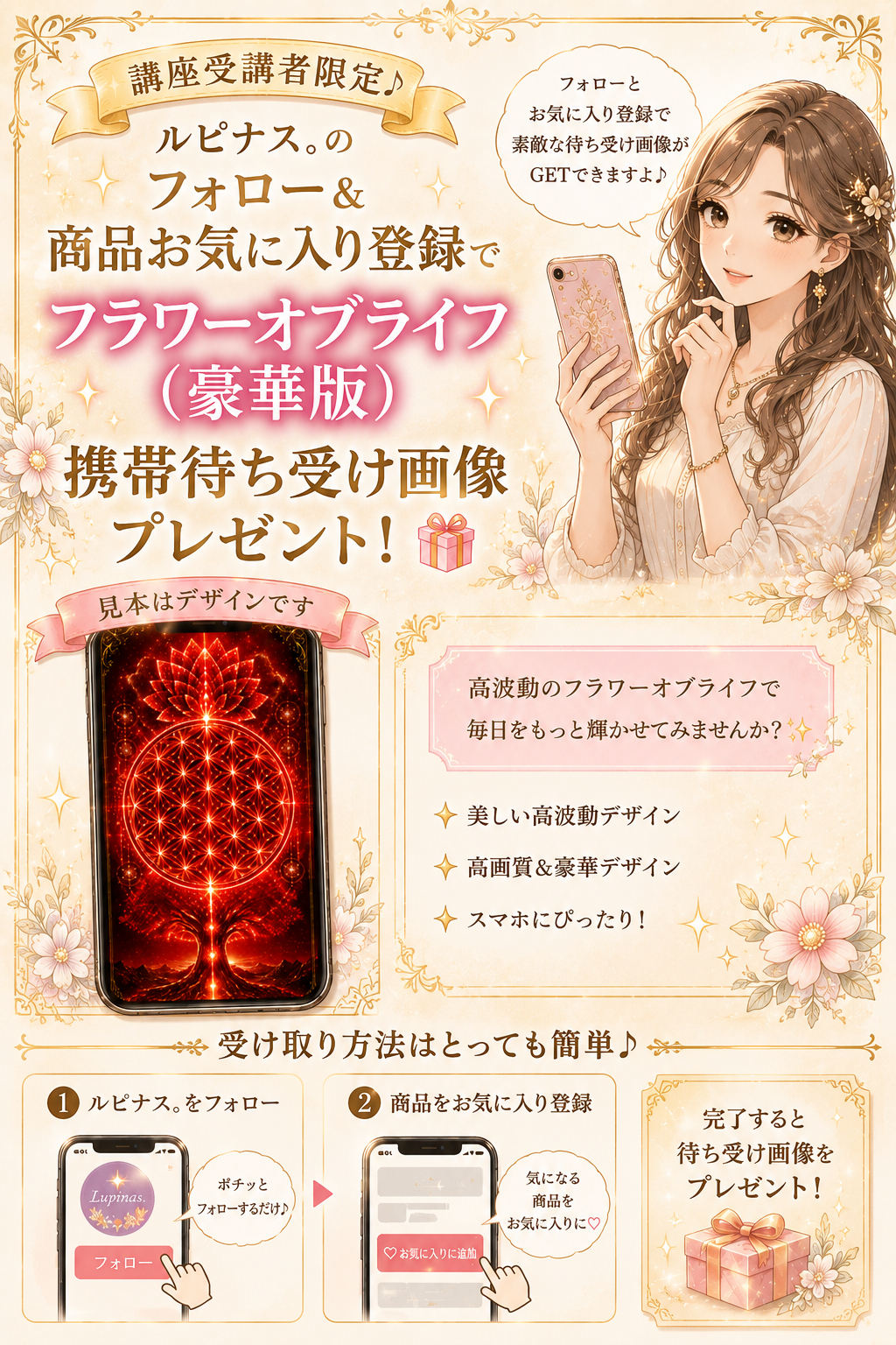 7日間プレゼント.png