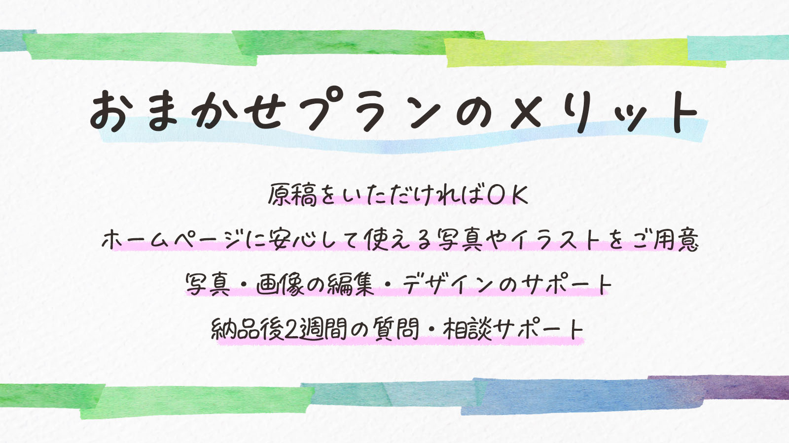 20240415_03メリット.jpg
