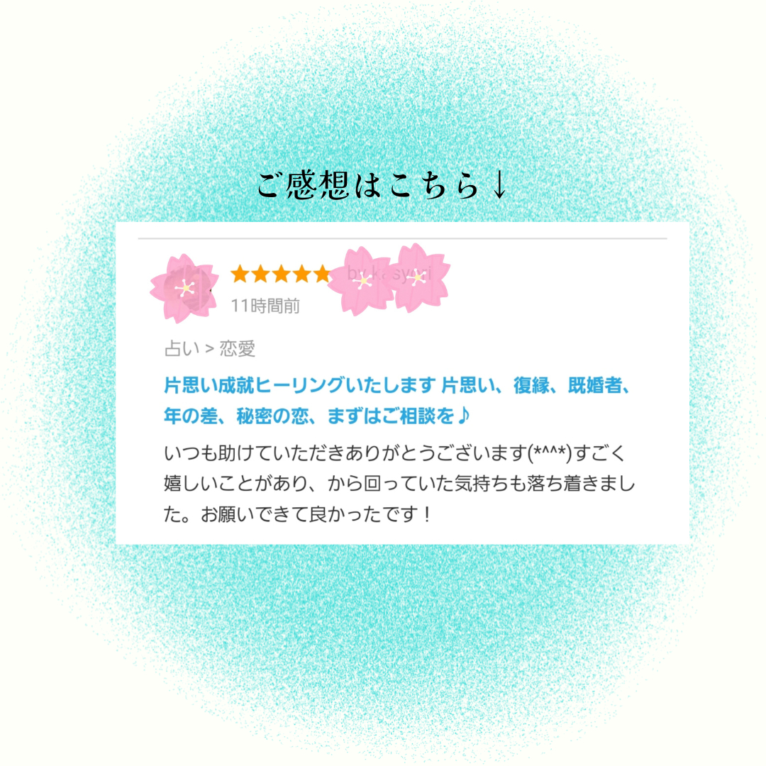 お客様のご感想 (1).png