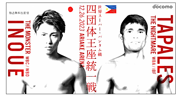 1inoue.png