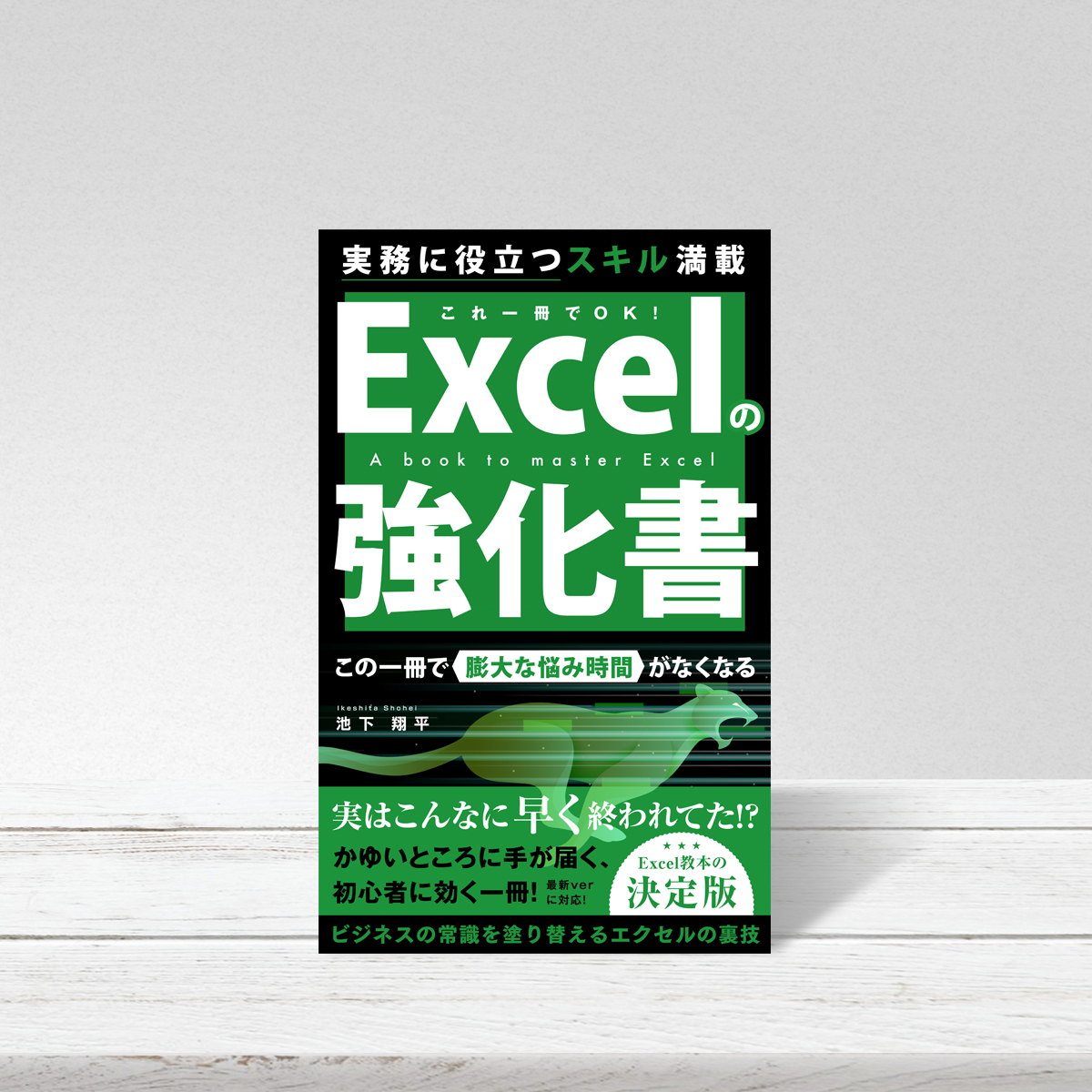 kindle表紙モックアップ.jpg