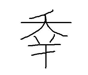 siawase.gif