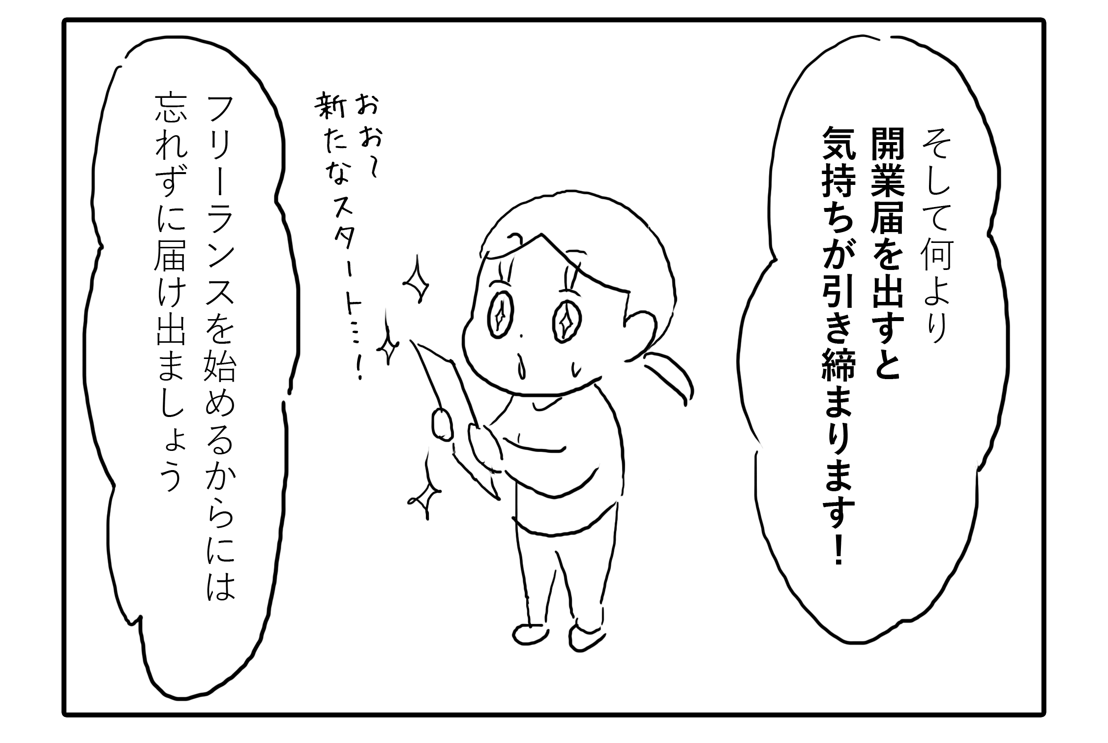 コマ⑦.png