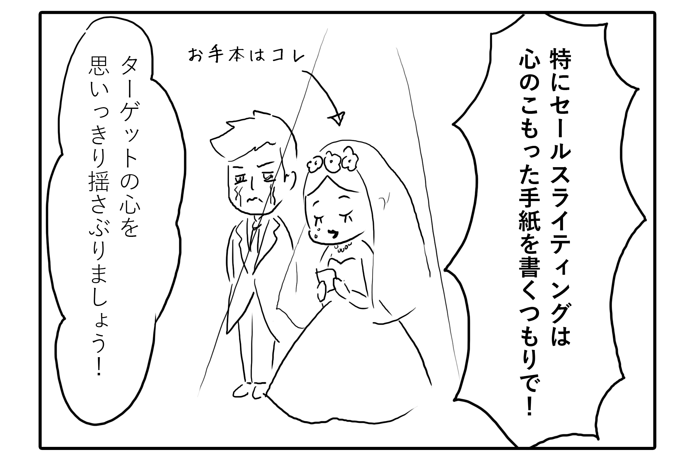 コマ⑥.png