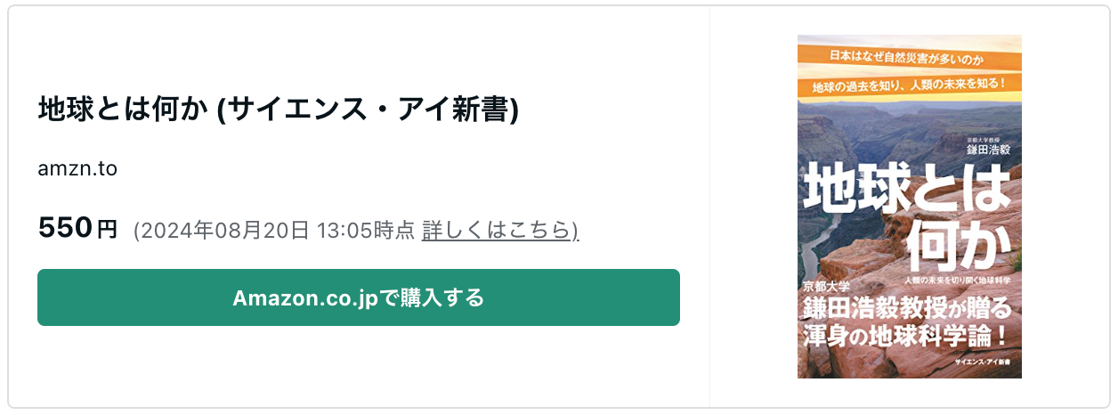 スクリーンショット 2024-08-20 17.18.52.png