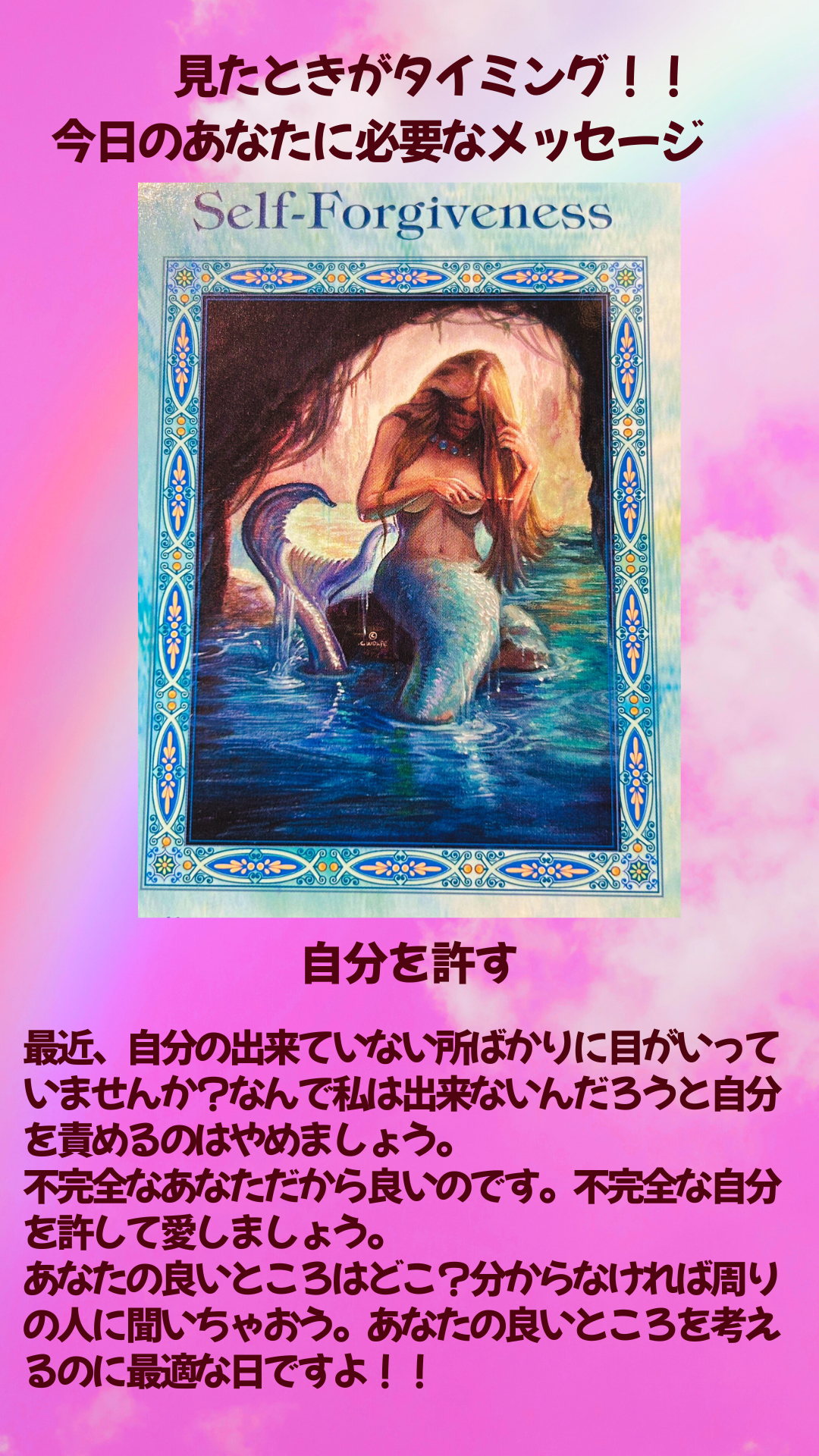 今日のあなたに (10).png