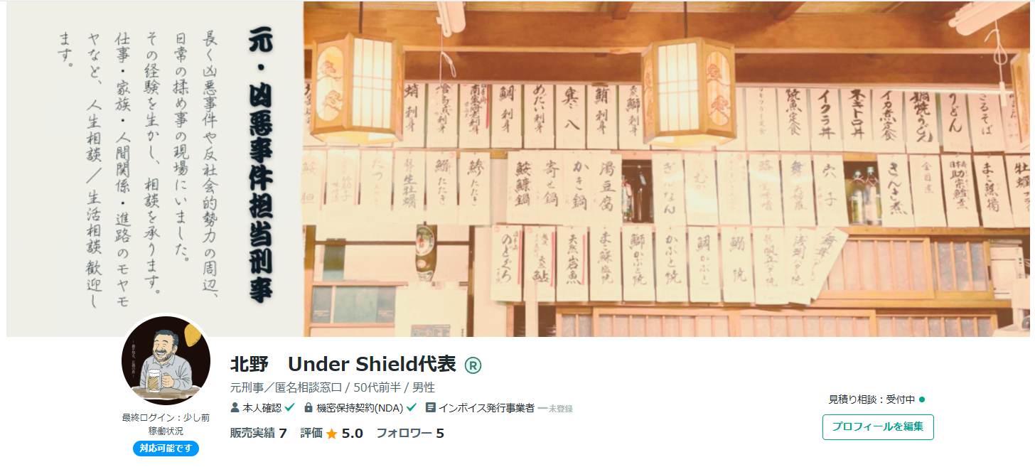 ココナラ宣伝.jpeg