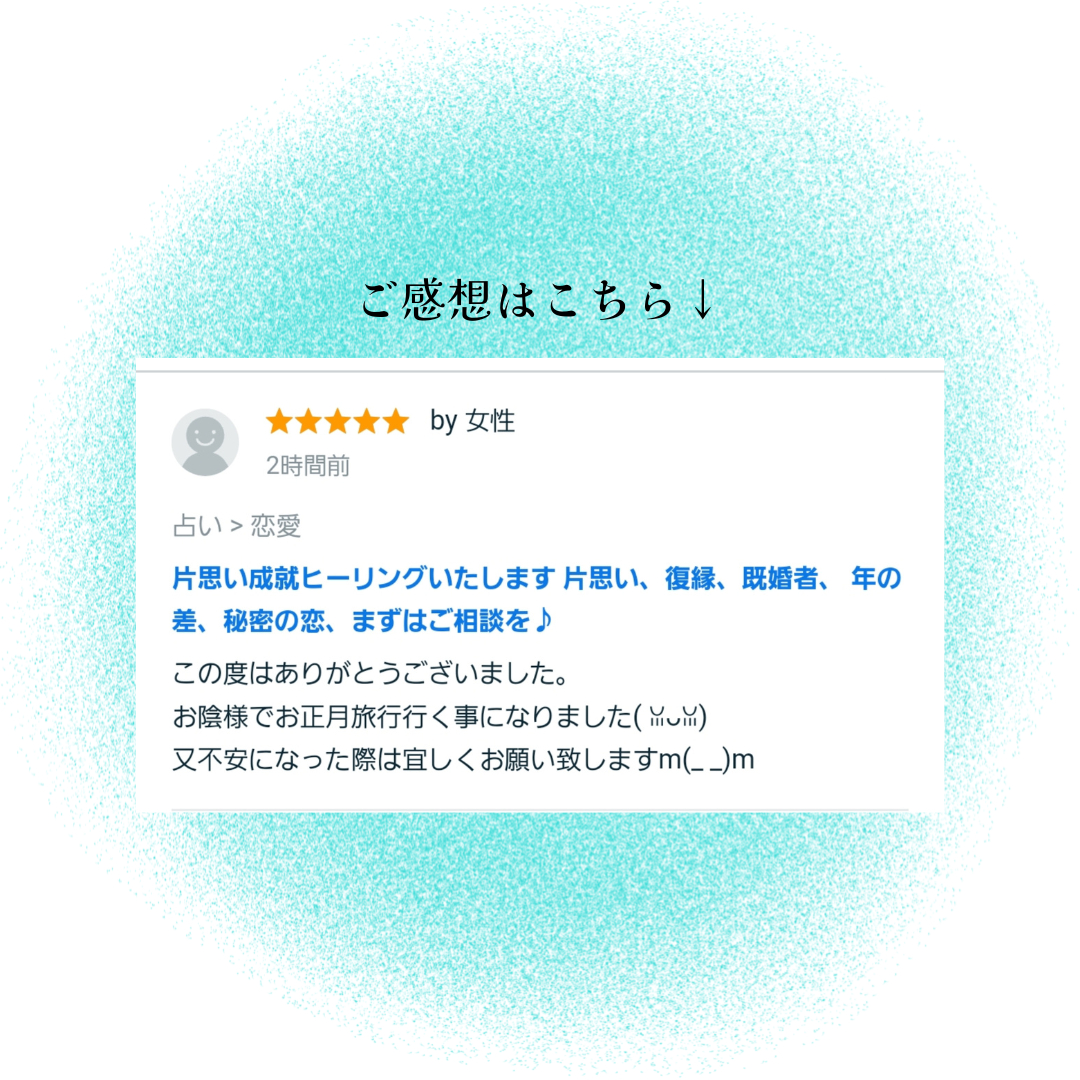 お客様のご感想 (1).png