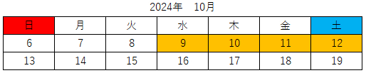 2024年10月.png