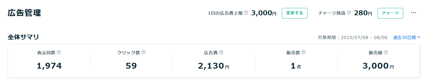 スクリーンショット 2023-08-07 171038.png