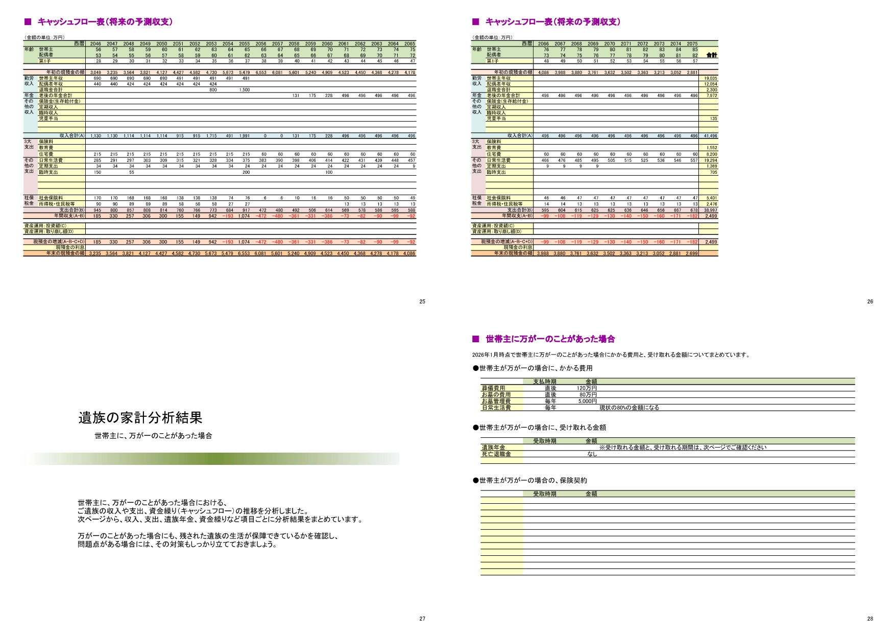 現状_page-0007.jpg