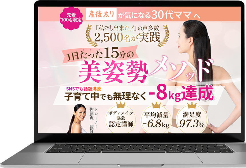 エクササイズ　モックアップPC.png