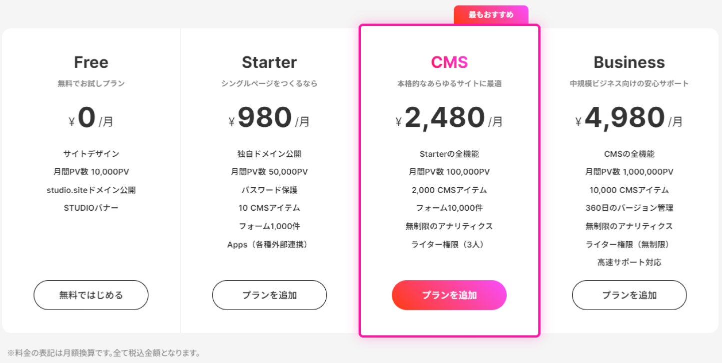 料金.png