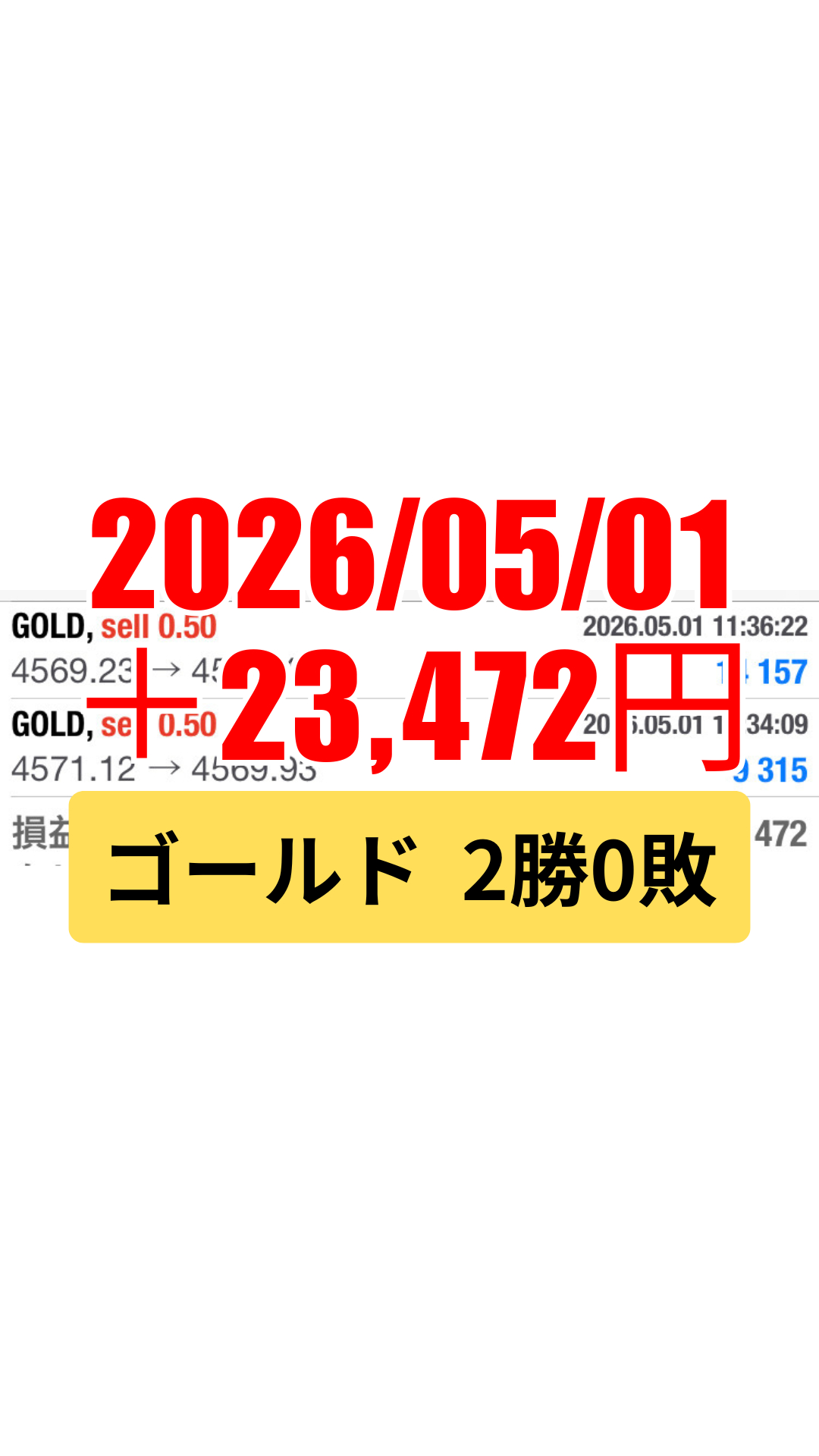 ゴールド-20260501.png