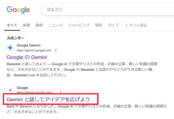 スクリーンショット gemini_1.png
