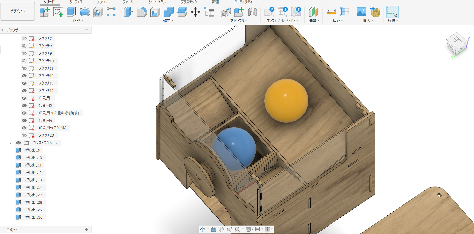 Fusion360での設計2.png