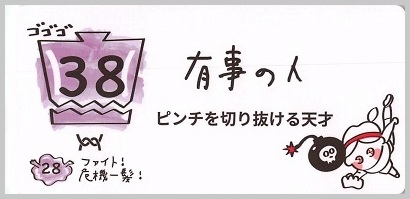 38_有事の人_M_border.jpg
