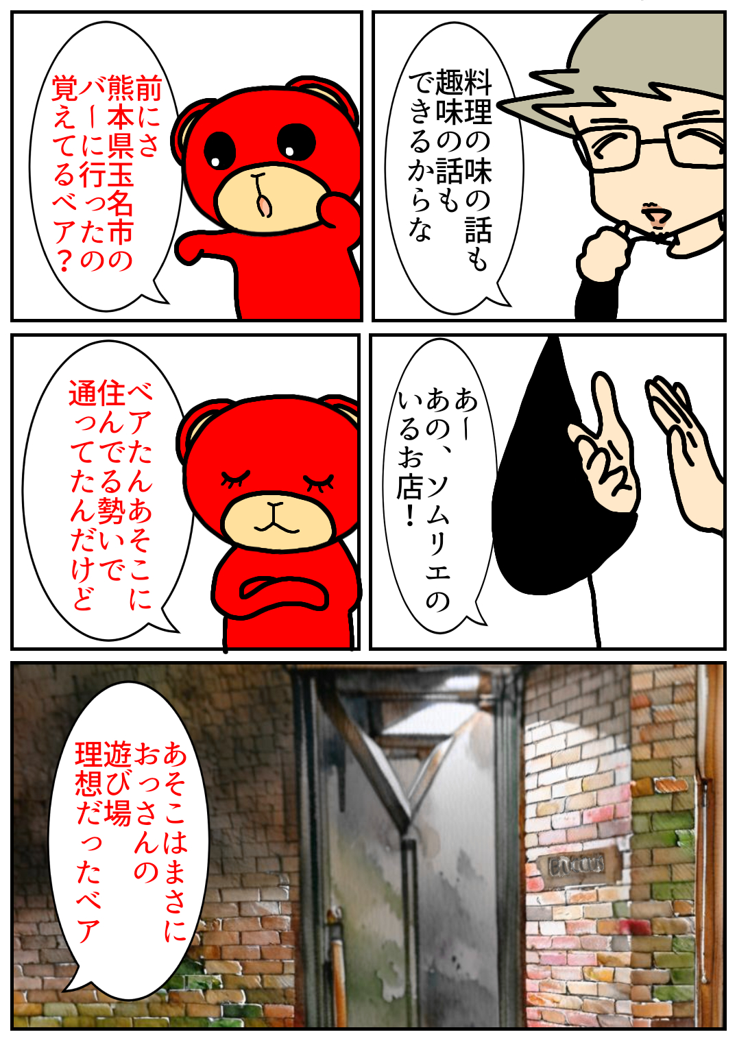 佐賀酒フェス223.png