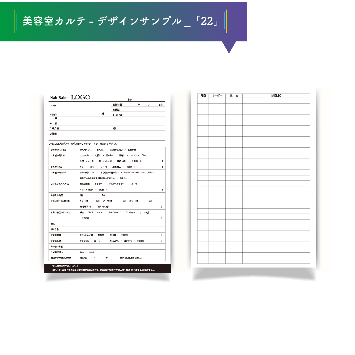 カルテポートフォリオ-22.jpg