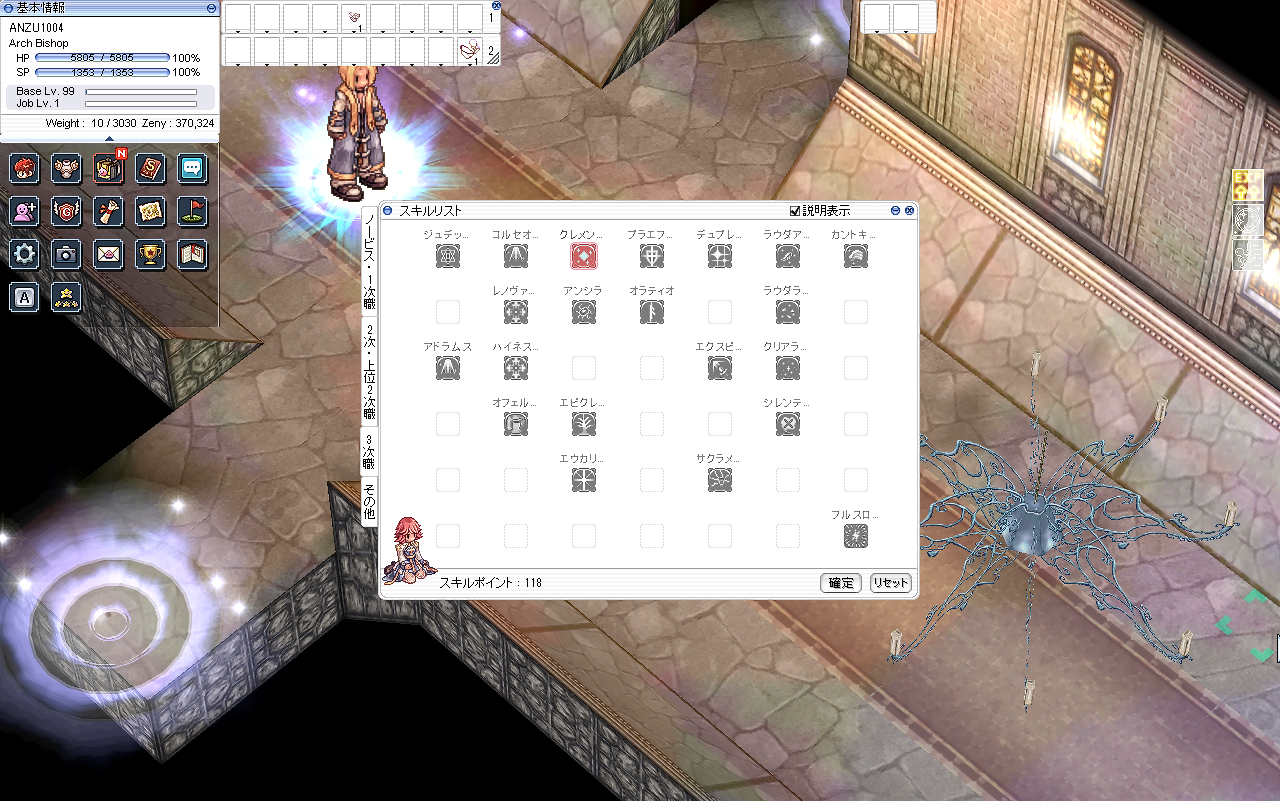 Ragnarok   Xian Jing Chuan Shuo Screenshot 2023.06.06 - 23.59.23.86RE.png