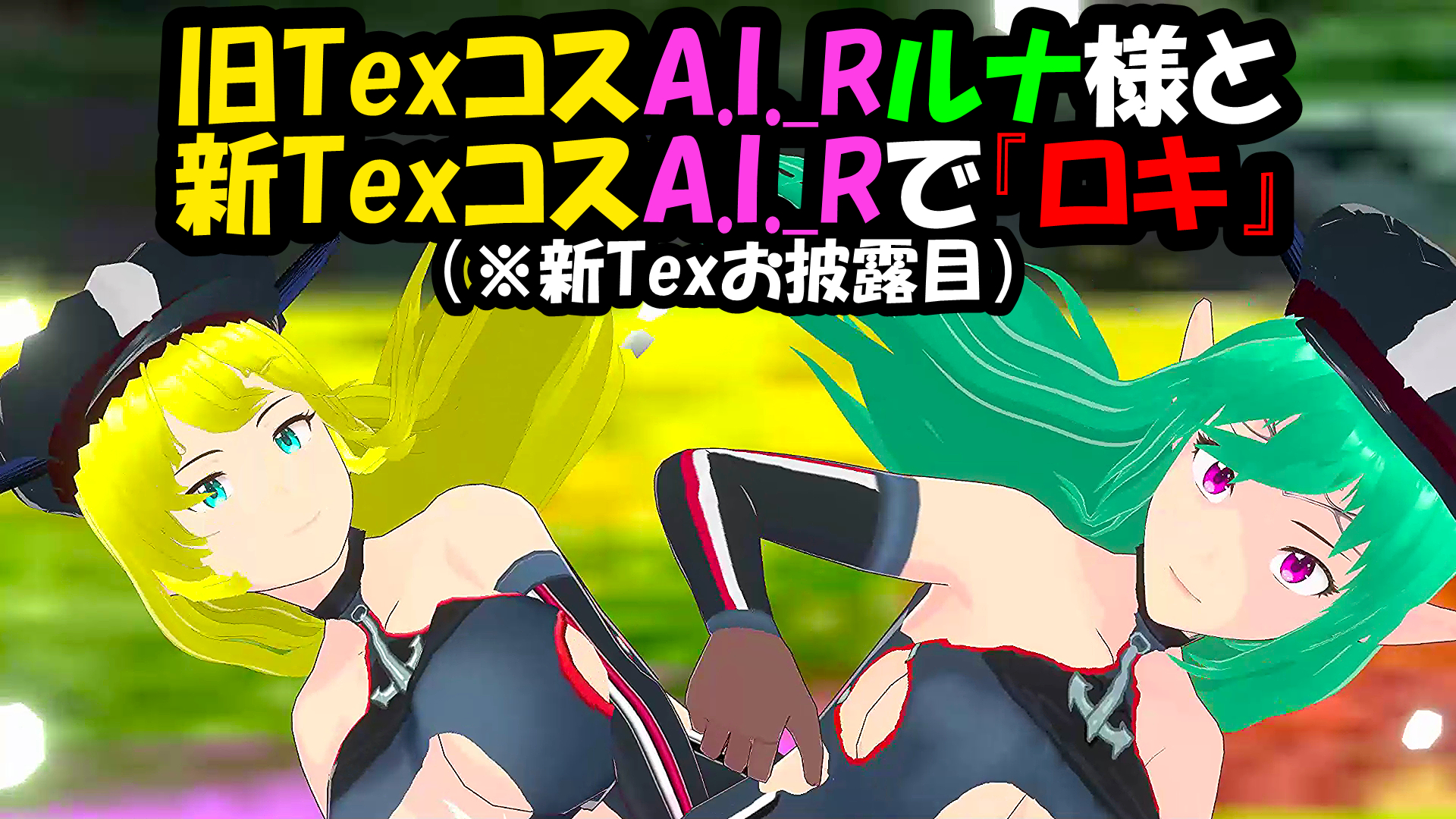 スナップショット- 10R.png