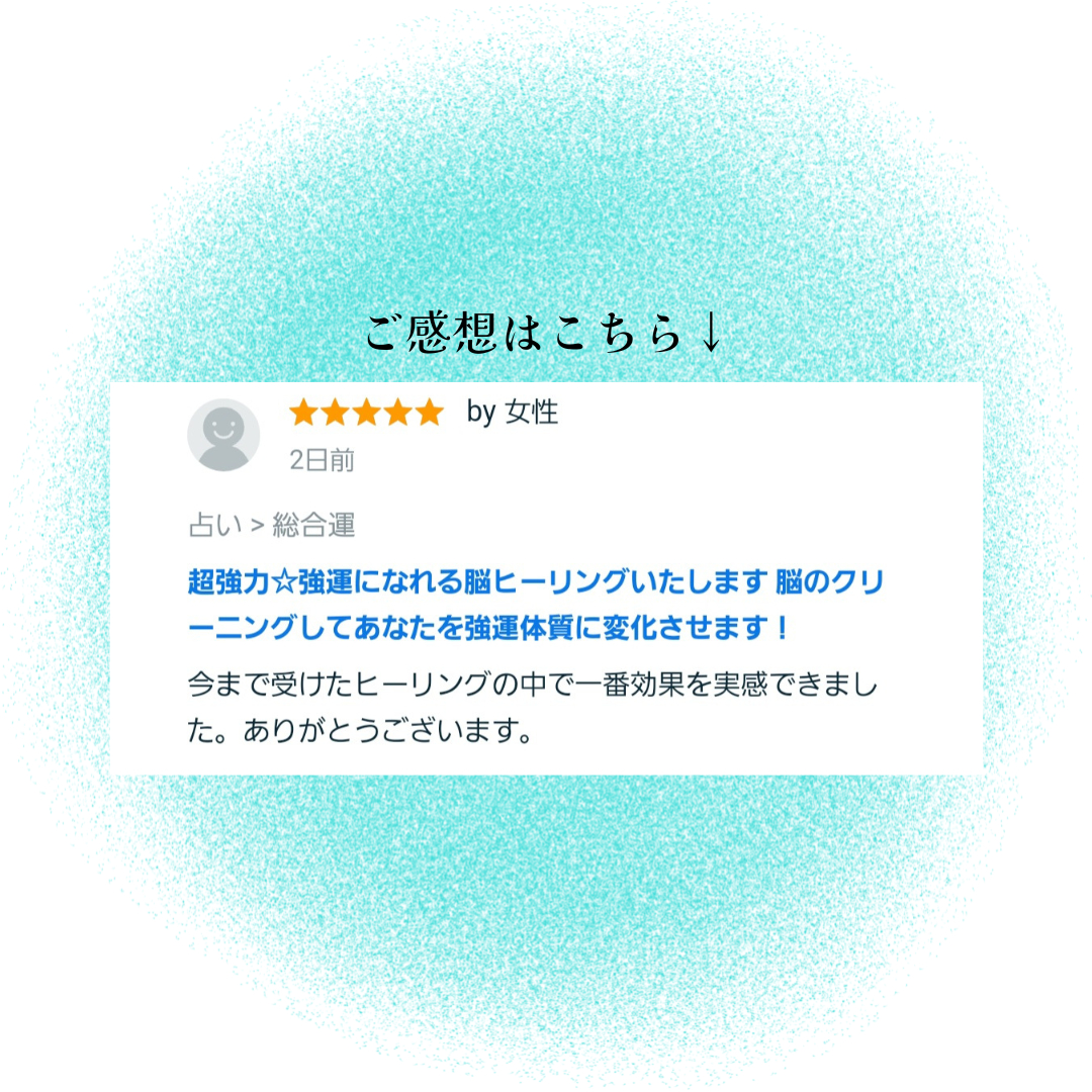 お客様のご感想 (1).png