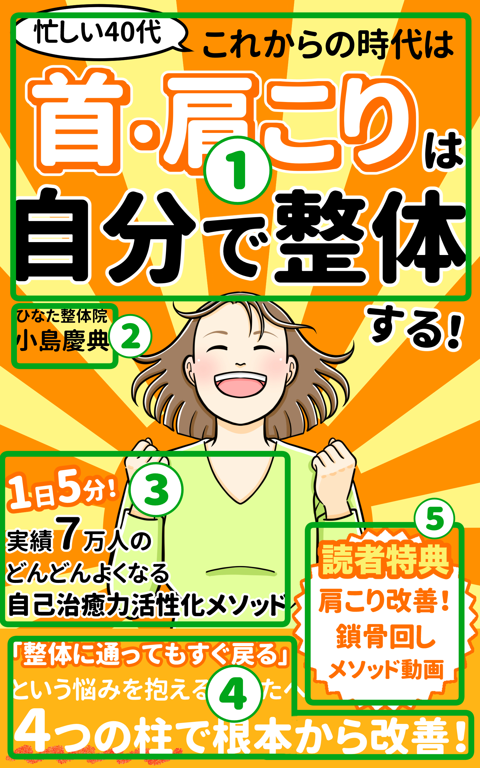 Kindle_kubikata_kansei 2.jpg