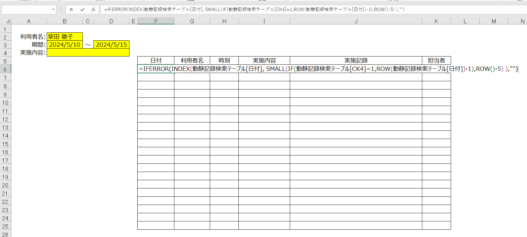 スクリーンショット (332).png