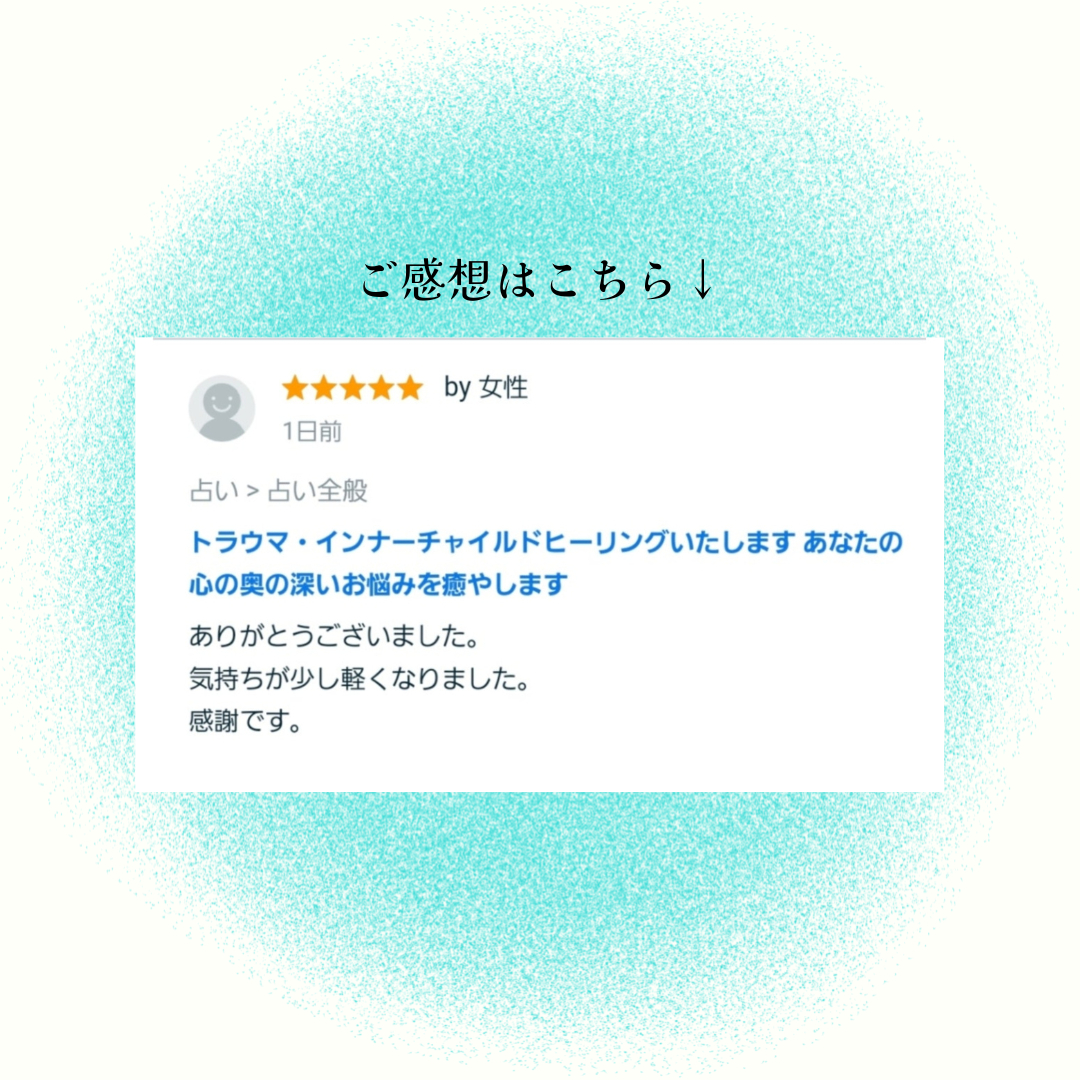 お客様のご感想 (4).png