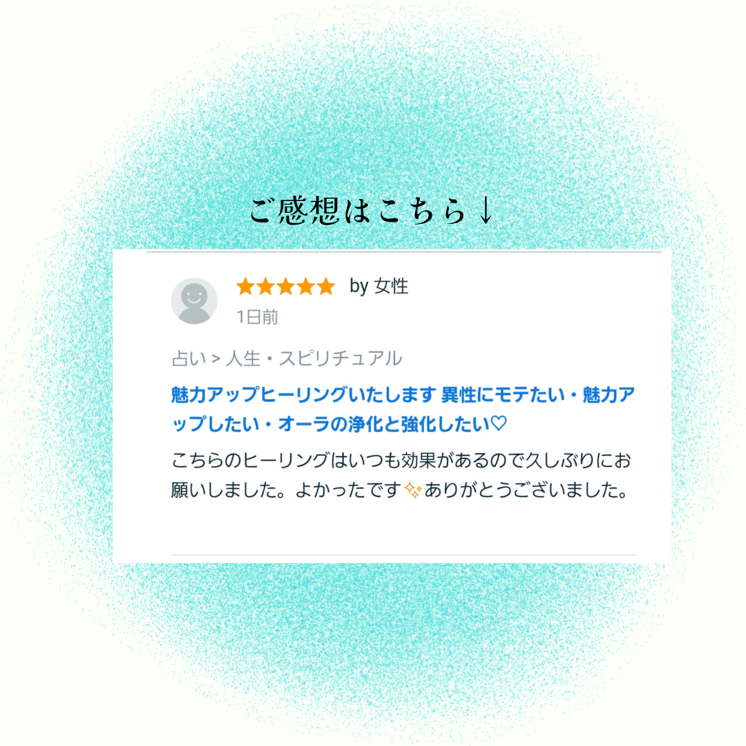 お客様のご感想 (3).png