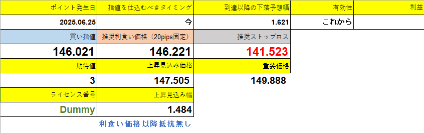 スクリーンショット 2025-07-10 172303.png