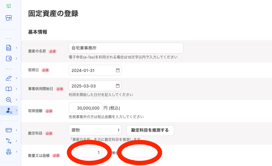 スクリーンショット 2025-10-02 14.08.12.png