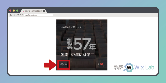 ビュー数a.png