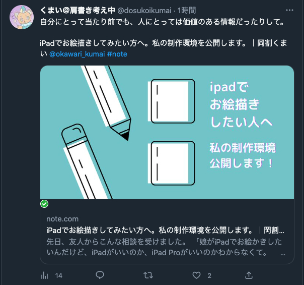 スクリーンショット 2023-01-15 19.09.03.png