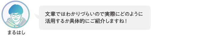 吹き出し3.png