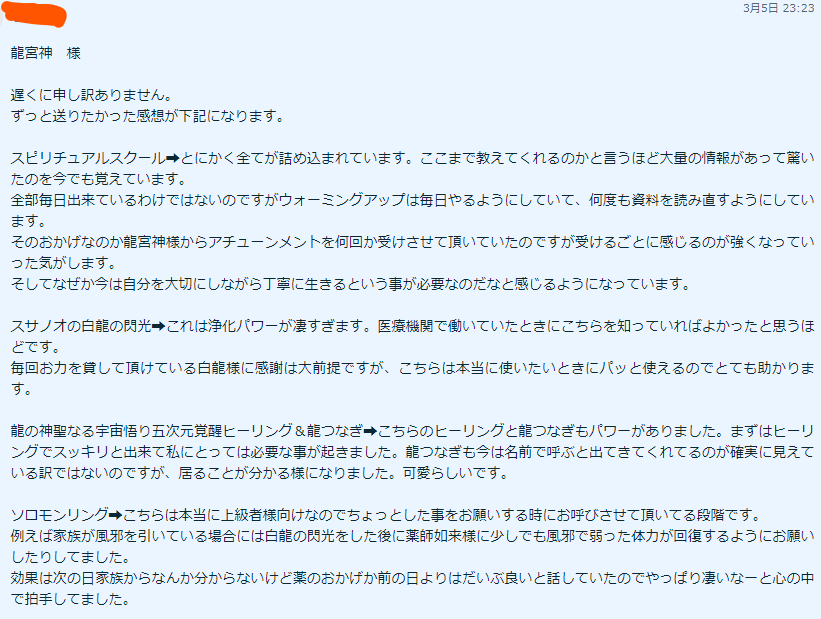 20240305 ココナラのご感想.png