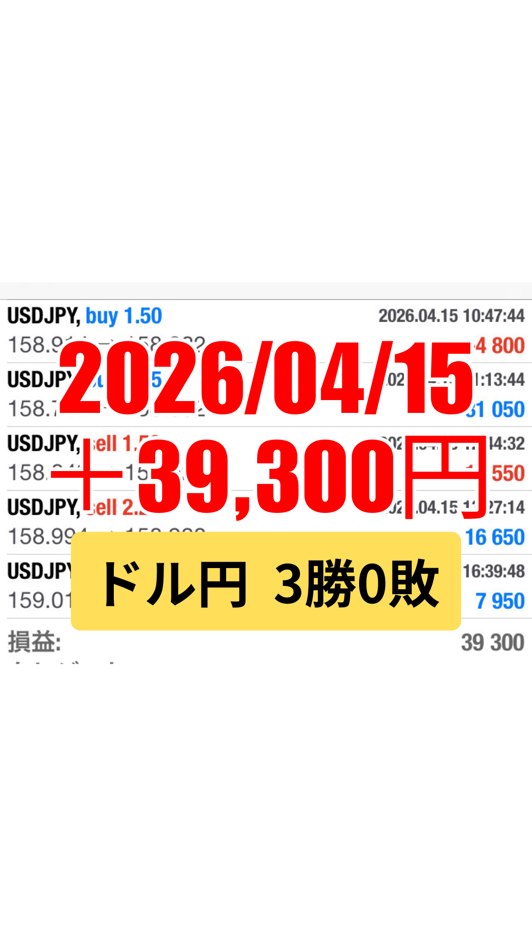 ドル円-20260415.png