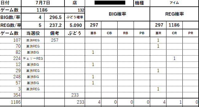 スクリーンショット 2026-07-10 193700.png