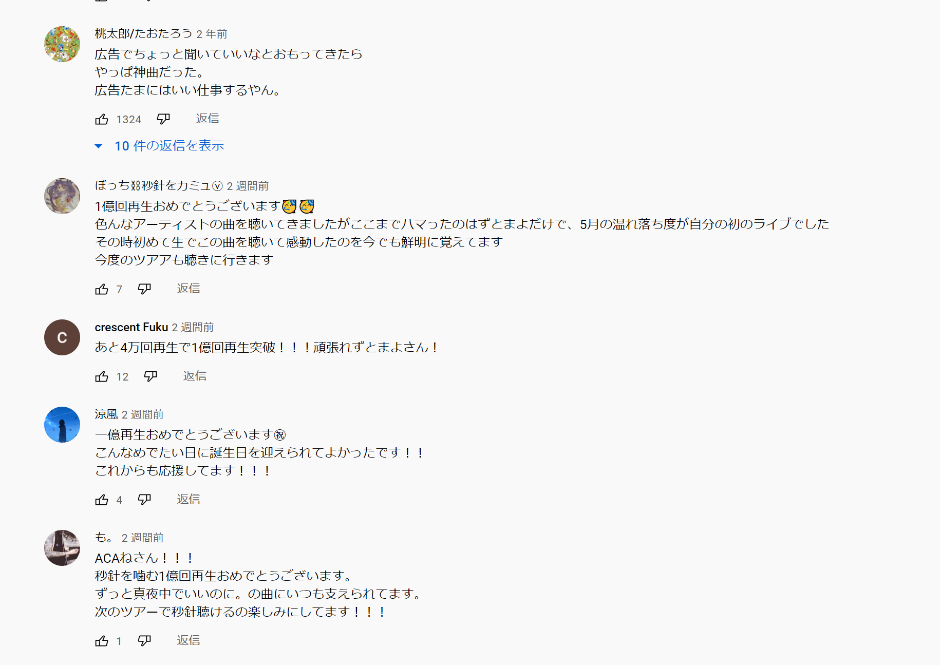 ずとまよさん.png