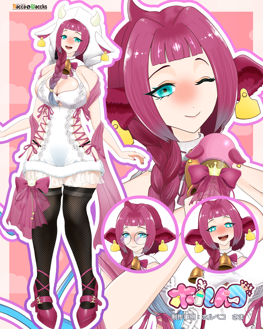 ホルペコ_02.png