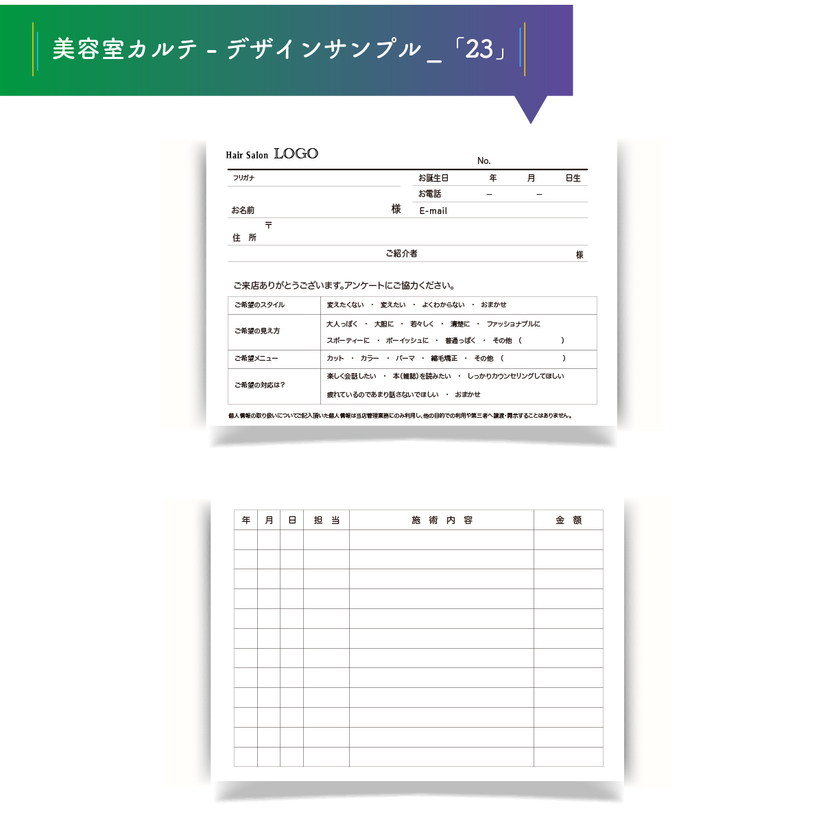 カルテポートフォリオ-23.jpg