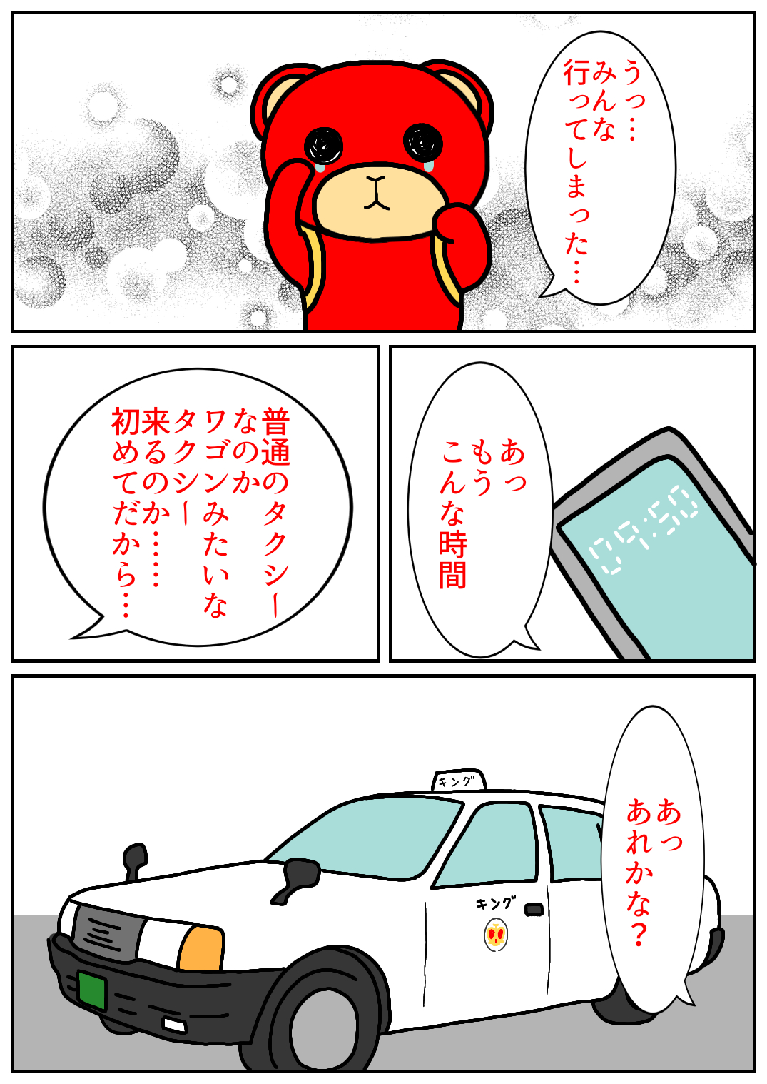 秋田旅行274.png