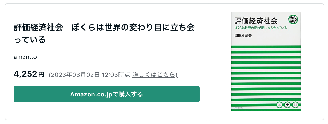 スクリーンショット 2023-03-02 12.14.00.png