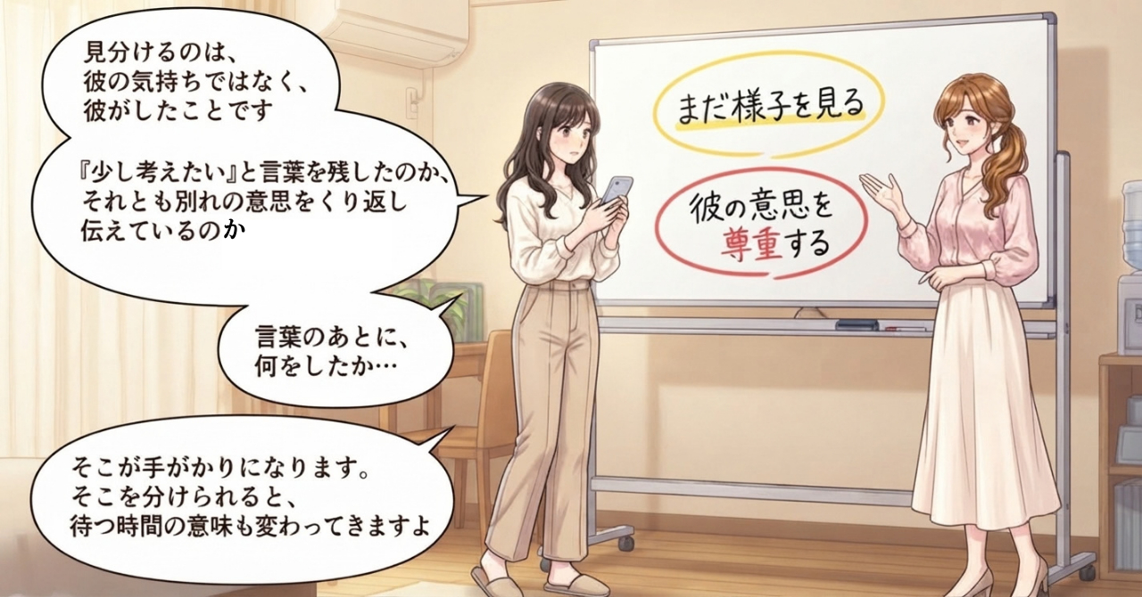 コマ08第2章 2️⃣.png