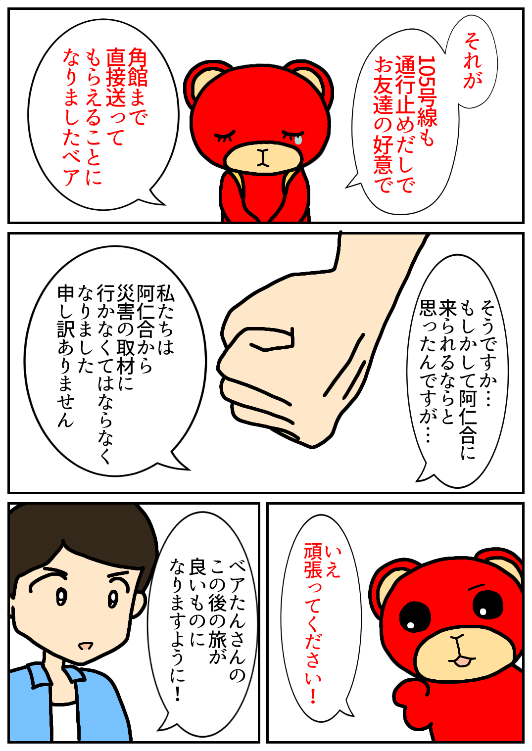 秋田旅行149.png