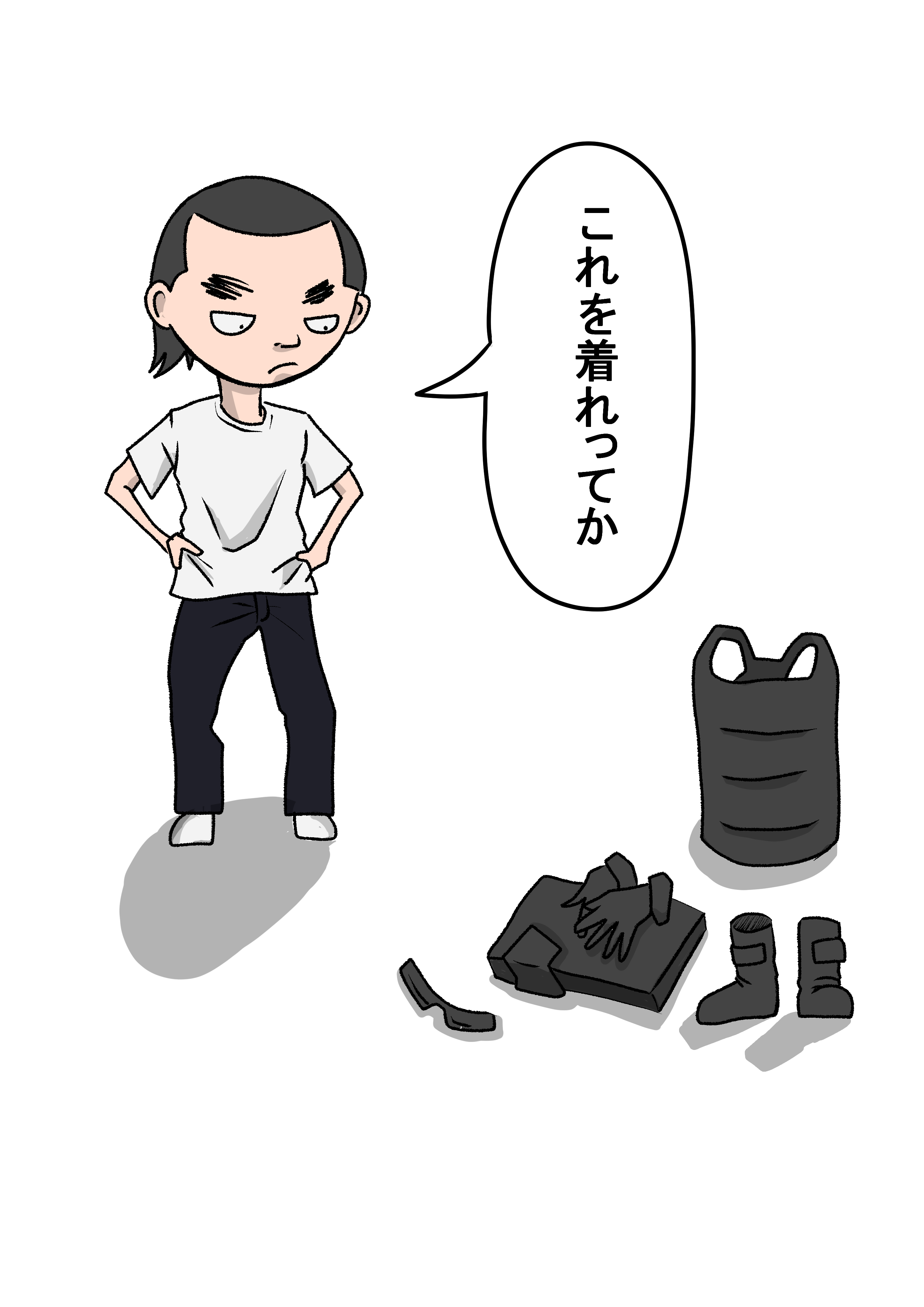 装備着る.jpg