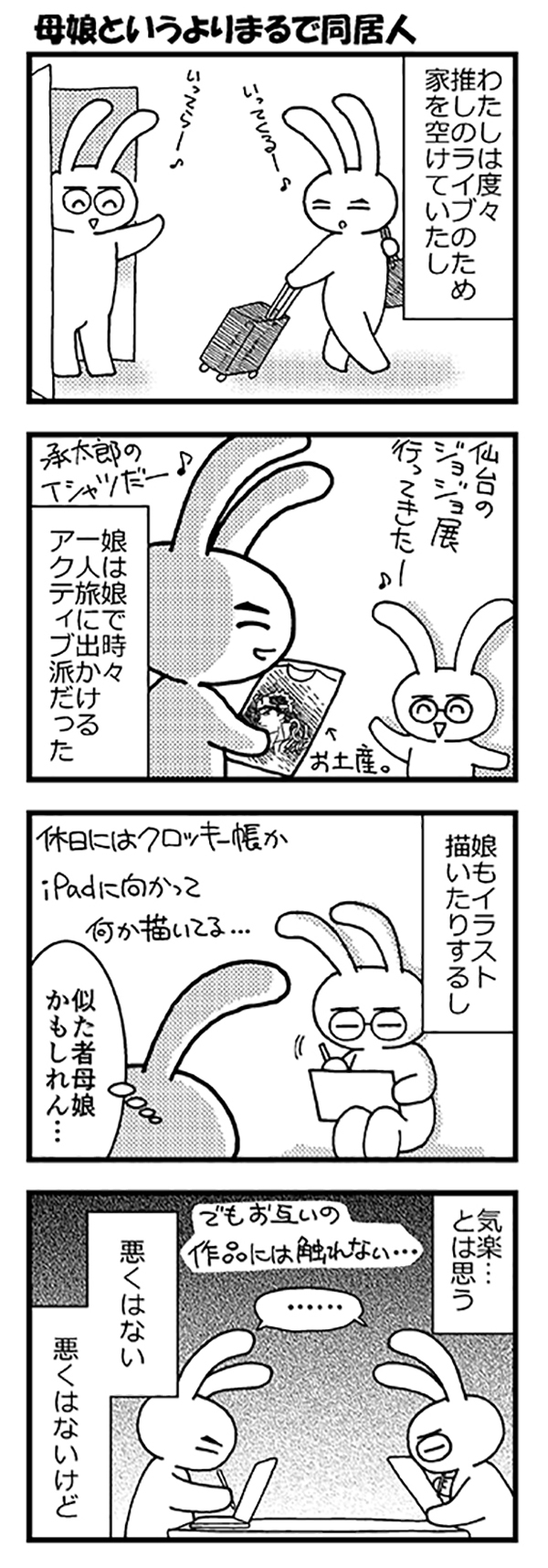 西から東へ2022feb05.jpg