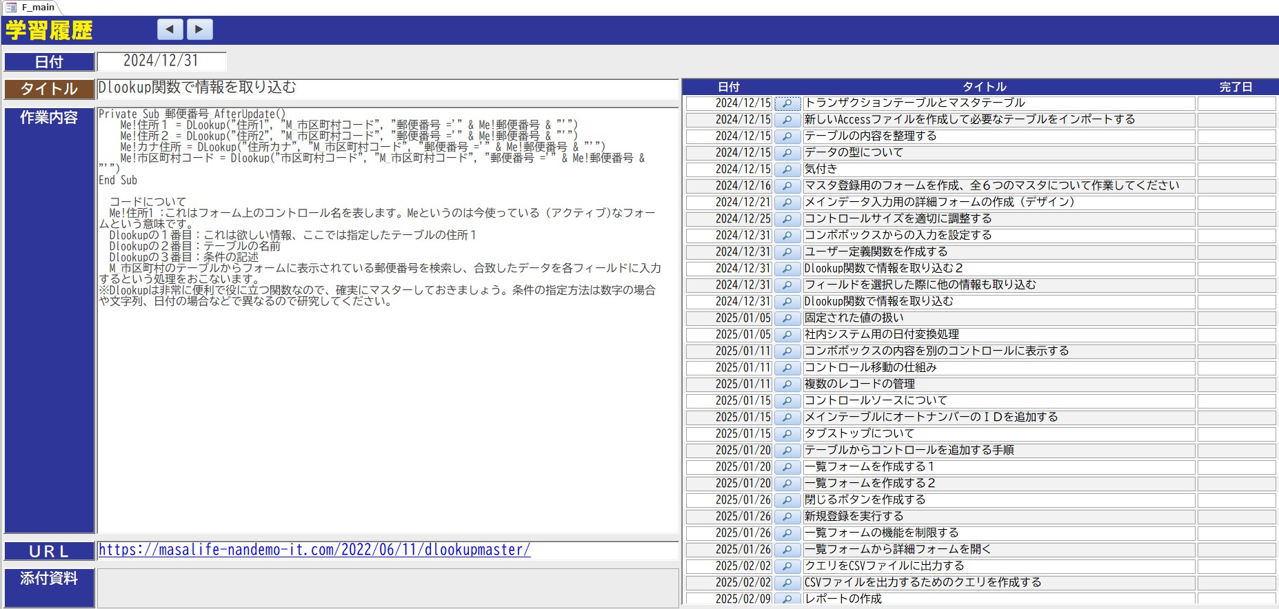 スクリーンショット 2025-02-09 132128.jpg