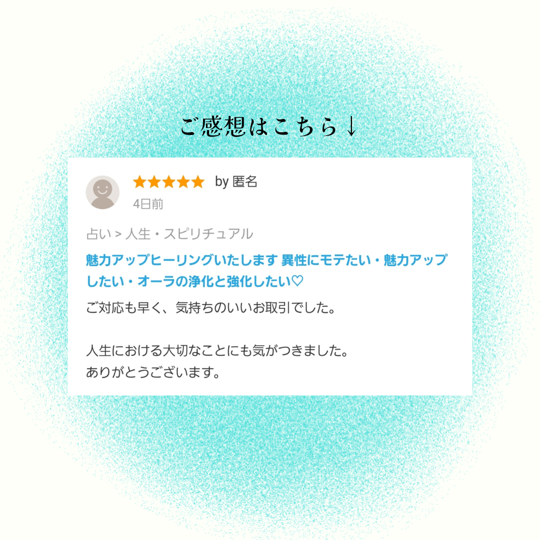 お客様のご感想.png