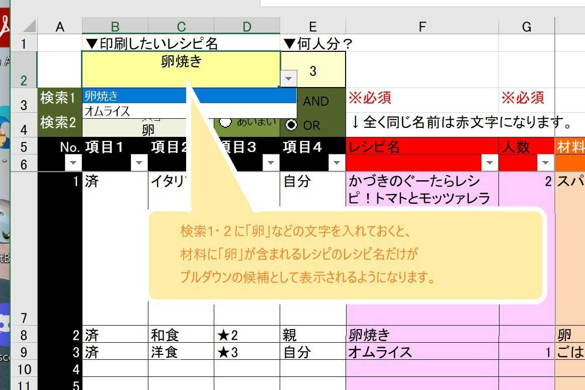 検索項目追加.jpg